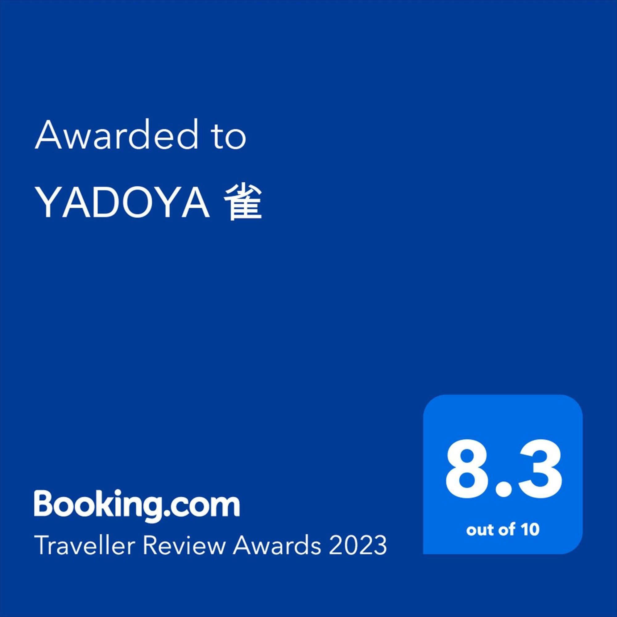 Hotel Yadoya Suzume Präfektur Tokio Exterior foto